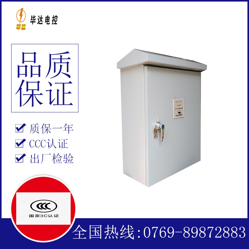 会文镇排污泵控制箱